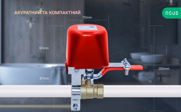 Розумний кран перекриття води Nous L3 (Wi-Fi) червоний 
