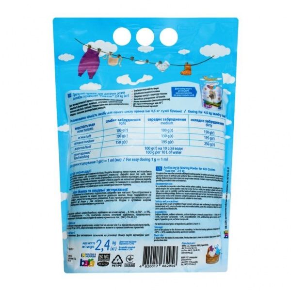 Стиральный порошок для машинной и ручной стирки Ушастик 2,4 кг 