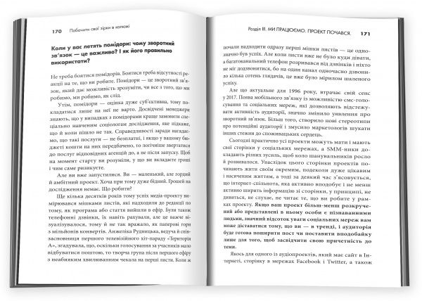 Книга Алина Акуленко «Побачити свої зірки в калюжі» 978-617-7489-94-7