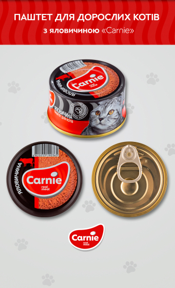 Паштет консервированный для котов Carnie с говядиной 90 г
