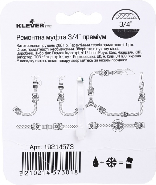 Муфта ремонтная Klever DY8013DL 3/4’’ премиум