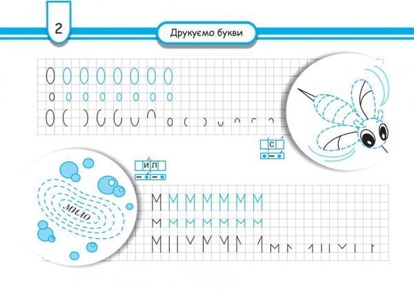 Книга «Печатаем буквы» 9786170306975