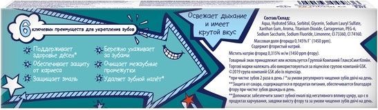 Зубная паста Aquafresh Advance + зубная щетка + фингерборд 75 мл
