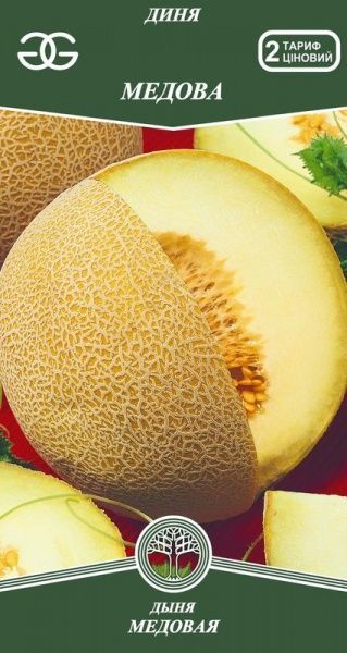 Семена Golden Garden Дыня Медовая 1г