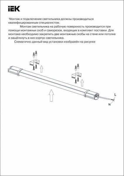 Світильник лінійний IEK ДСП 1309 LED 18 Вт 6500 К холодний 