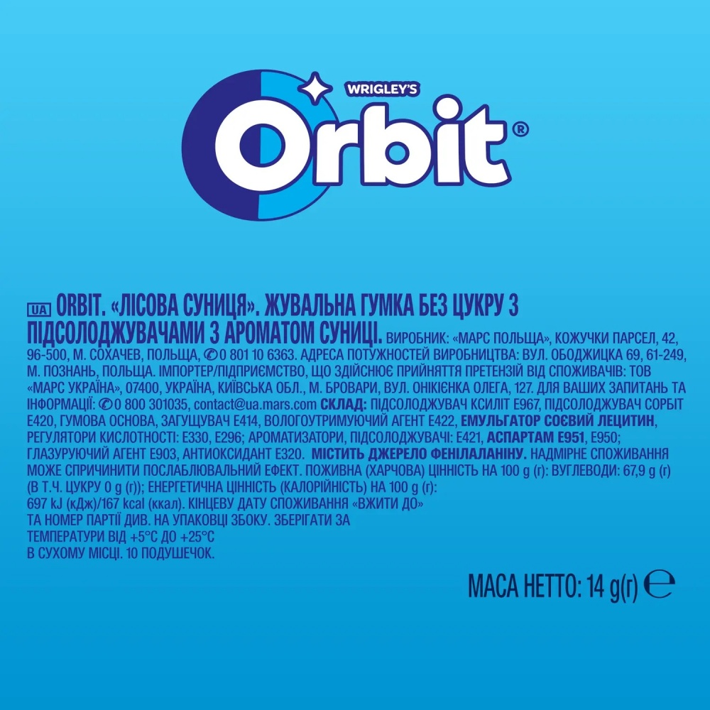 Жувальна гумка Orbit Лісова суниця