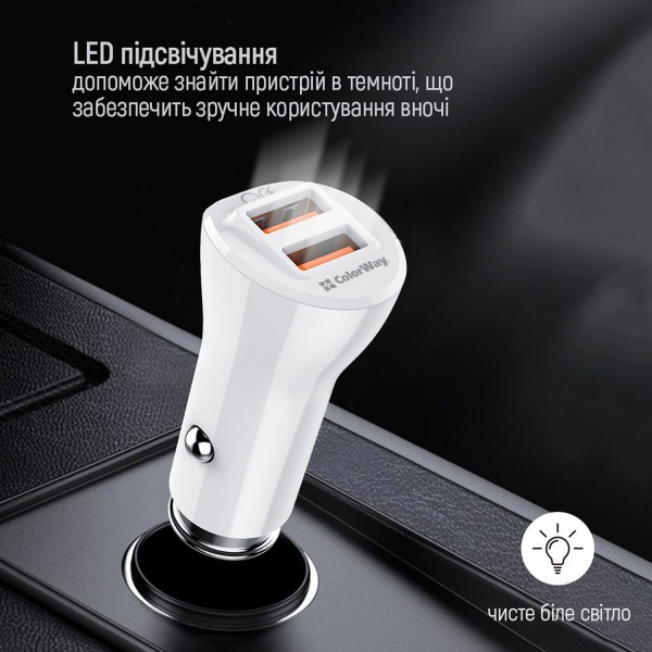 Автомобильное зарядное устройство ColorWay 2USB Quick Charge 3.0 (36W) белый 