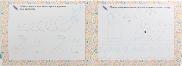 Книга Виталий Федиенко «Я навчаюся писати» 978-966-429-179-5