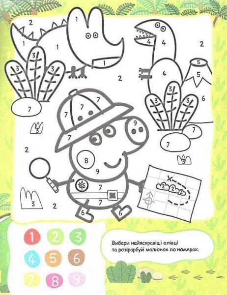 Книга «Свинка Пеппа. Ігри, завдання та аплікації» 978-966-462-840-9