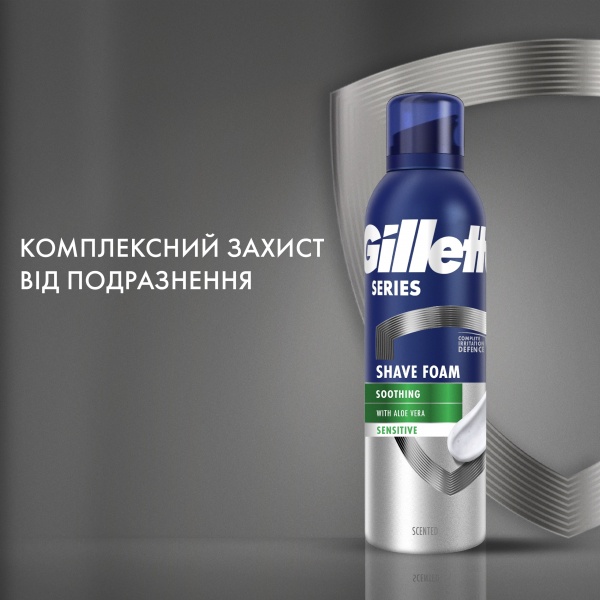 Пена для бритья для чувствительной кожи Gillette Series с алоэ вера 200 мл