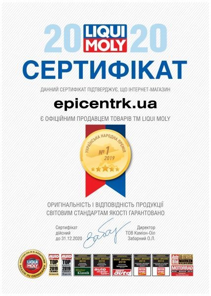 Масло для садовой техники Liqui Moly Universal 4-Takt Gartengerate-Oil 10W-30 1 л 1273