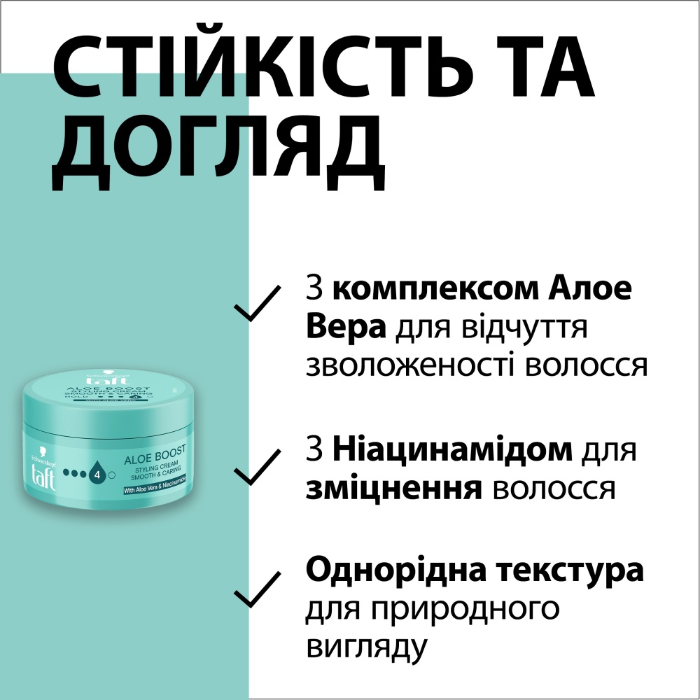 Крем TAFT Aloe Boost 100 мл