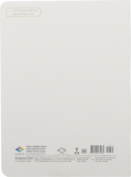Книга для записей 80 листов А5