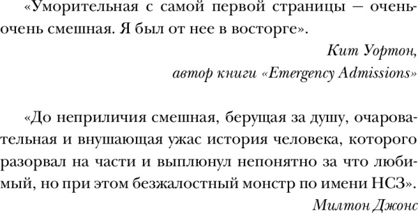 Книга Адам Кей «Буде боляче: історія лікаря, який пішов з професії на піку кар'єри» 978-617-7561-92-6