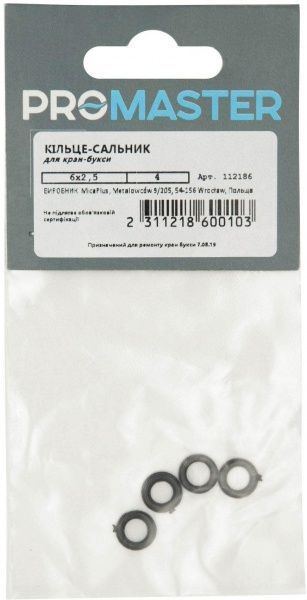 Кольцо сальник для кранбуксы 6х2.5мм 4 шт. ИС.130368