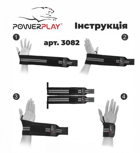 Бинт PowerPlay р. універсальний для зап'ясть 3082 чорно-синій