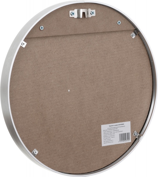 Зеркало в алюминиевой раме Арт-Сервіс ЭЗ-00540 