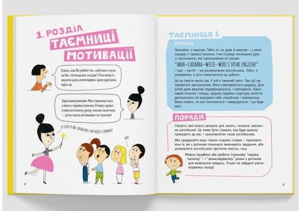 Книга «Storytelling. Англійська для дітей в історіях» 978-617-7781-05-8