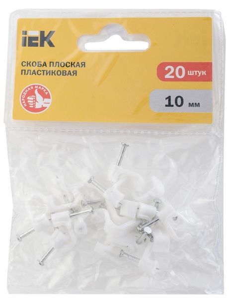 Скоба плоская IEK 10 мм (20 шт./уп.) USK21-10-020 белый 