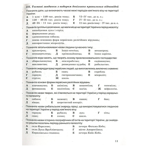 Книга Валерій Островський «Історія України (з ілюстраціями та мапами). Готуємося до ЗНО зі змінами та доповненн