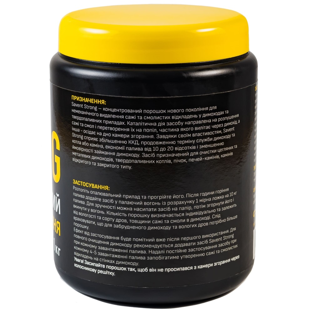Засіб для чищення Savent Strong 1 кг