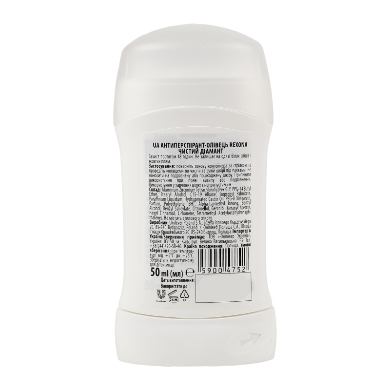 Антиперспирант для женщин Rexona Чистый бриллиант 50 мл