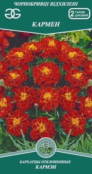 Семена Golden Garden бархатцы отклоненные Кармен 0,5 г