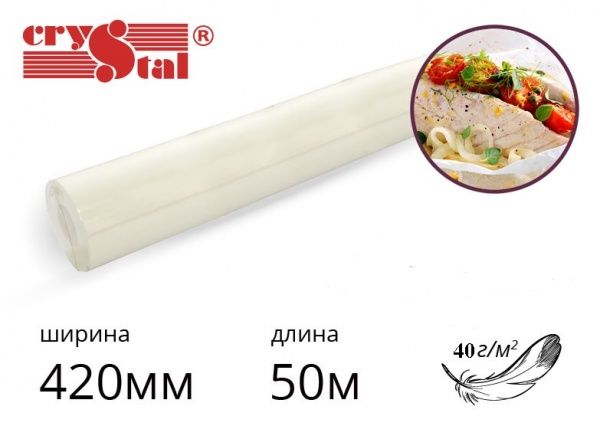 Бумага для выпекания пергаментный белый 40 г/м2 420 мм х 50 м