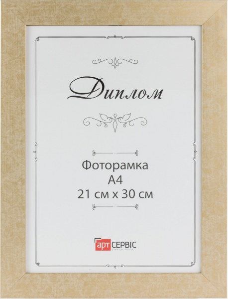 Рамка для фото ЭА-00471 1 фото 21х30 см бежевый 