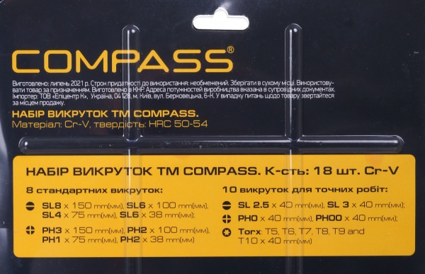 Набор отверток Compass CRV 18 шт EL-CP-18