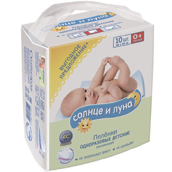 Непромокальна пелюшка Солнце и луна дитячі вбираючі 60х60 см, 10 шт.