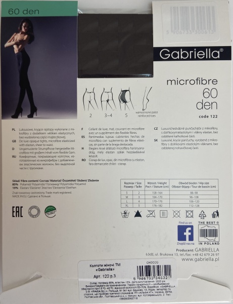 Колготки женские Gabriella 60 den р. 3 шоколадный