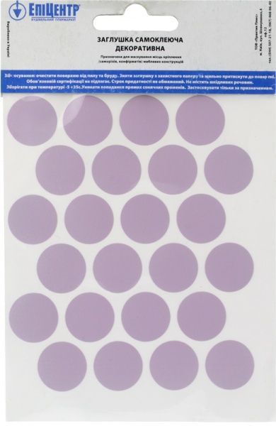 Заглушка на минификс самоклеющаяся сирень 24 шт