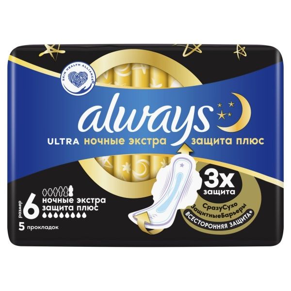 Прокладки гігієнічні Always Ultra Secure Night Extra (розмір 6) 5 шт.