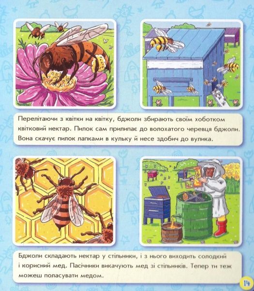 Книга-развивайка «КНИГА ЭНЦИКЛОПЕДИЯ в картинках: ЖИВОТНЫЕ НА ферме (У) 