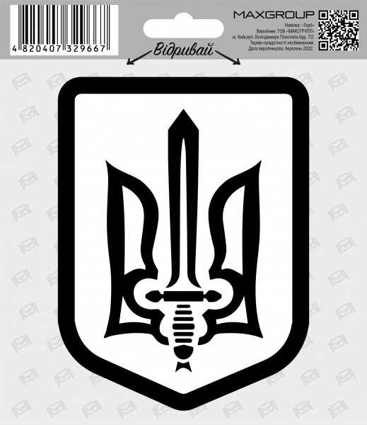 Наклейка MAXGROUP Герб NM-258