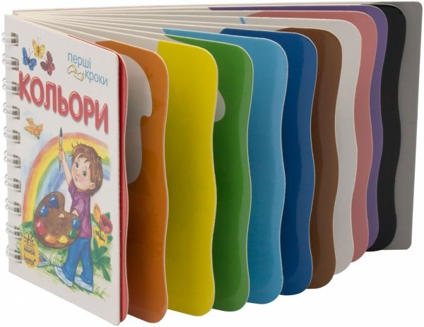 Книга Ірина Фесюк  «Кольори» 978-966-74-6240-6