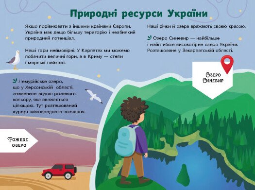 Книга Альона Пуляєва «Читай. Пізнавай. Привіт, я з України» 978-617-09-9219-2