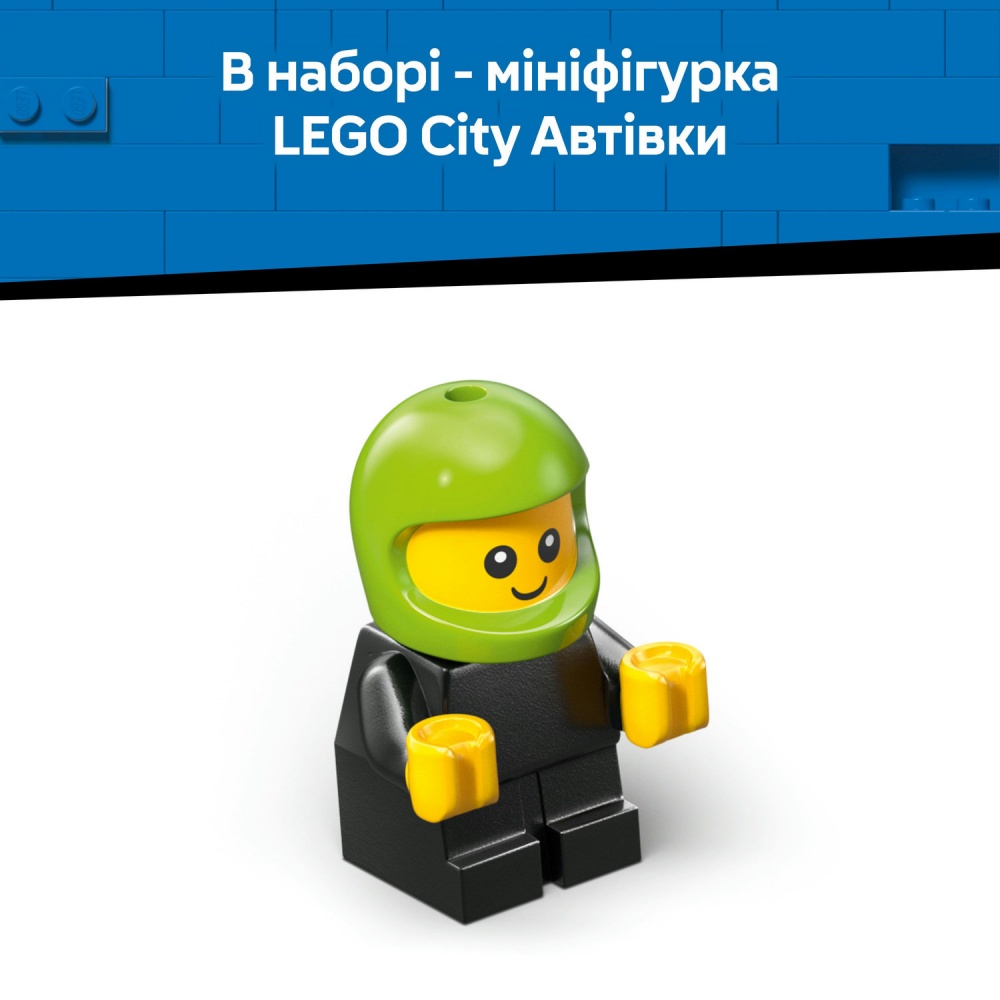 Конструктор LEGO City Автомобили – Игровой автомобиль для гонки. 60484