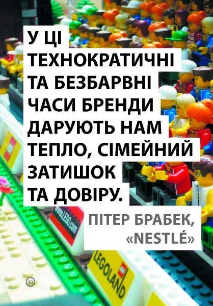 Книга Идрис Мути «PRObusiness: Брендинг за 60 минут» 978-617-09-5265-3