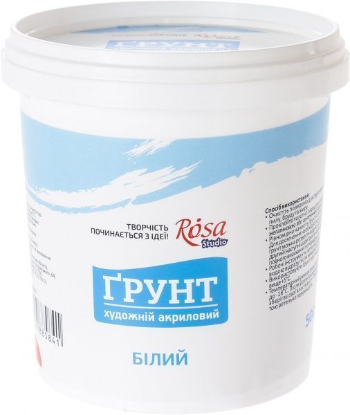 Грунт художній акриловий білий 500 мл, 600 г
