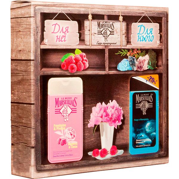 Набор Le Petit Marseillais Для нее и для него