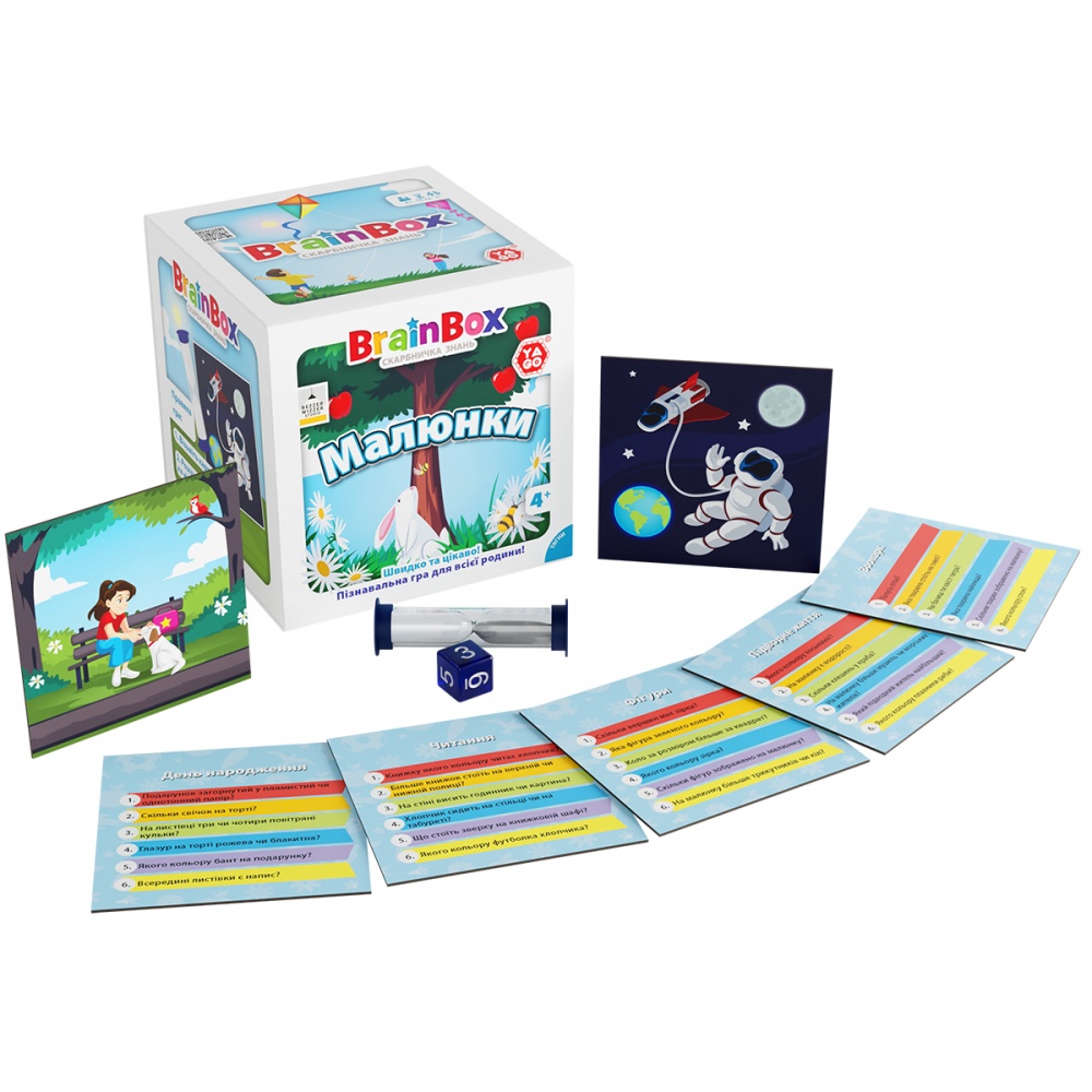 Гра настільна Yago Пізнавальна BRAINBOX МАЛЮНКИ BZZBRPI01UA