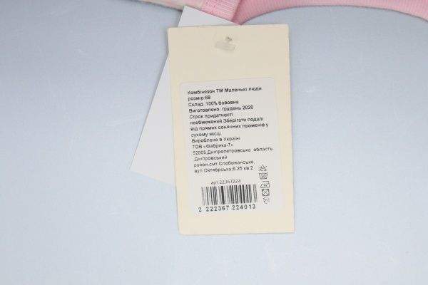 Комбинезон детский для девочки Маленькие люди зигзаги 9001-110 р.74 розовый 