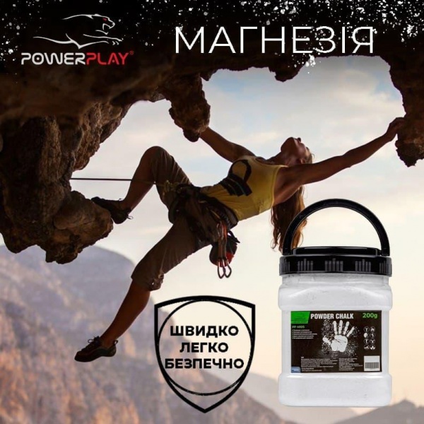 Магнезія PowerPlay PP_4005_200G білий