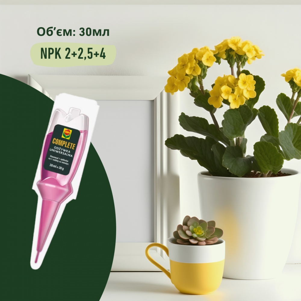 Удобрение-аппликатор Compo COMPLETE® для комнатных растений 30 мл x 5 шт. 4709