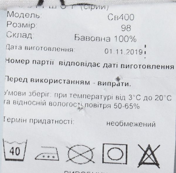 Свитшот Моя планета СВ 400 р.98 серый 