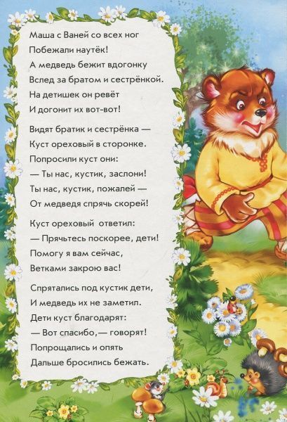 Книга Ірина Сонечко «Пряниковий будиночок у віршах» 978-966-74-7818-6