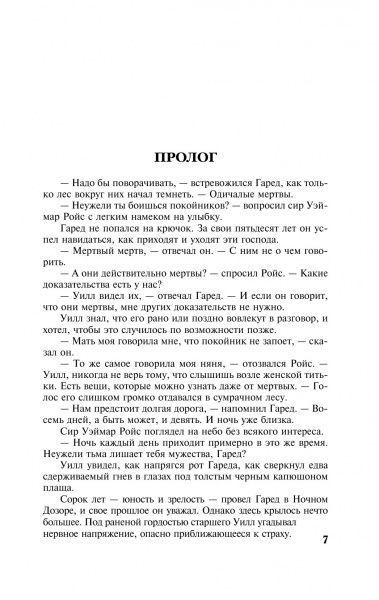Книга «Игра престолов» 978-966-993-099-6