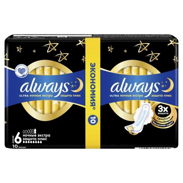 Прокладки гігієнічні Always Ultra Secure Night Extra (размер 6) 10 шт.